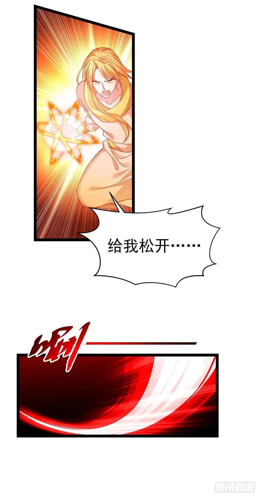 2.14-找到神匙 第11页
