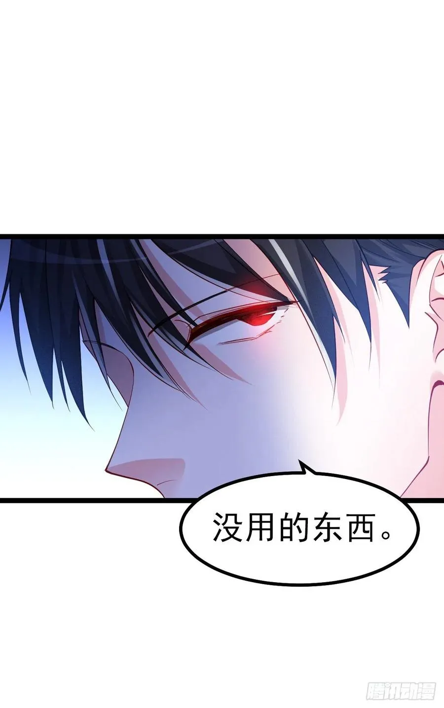 2.14-找到神匙 第14页