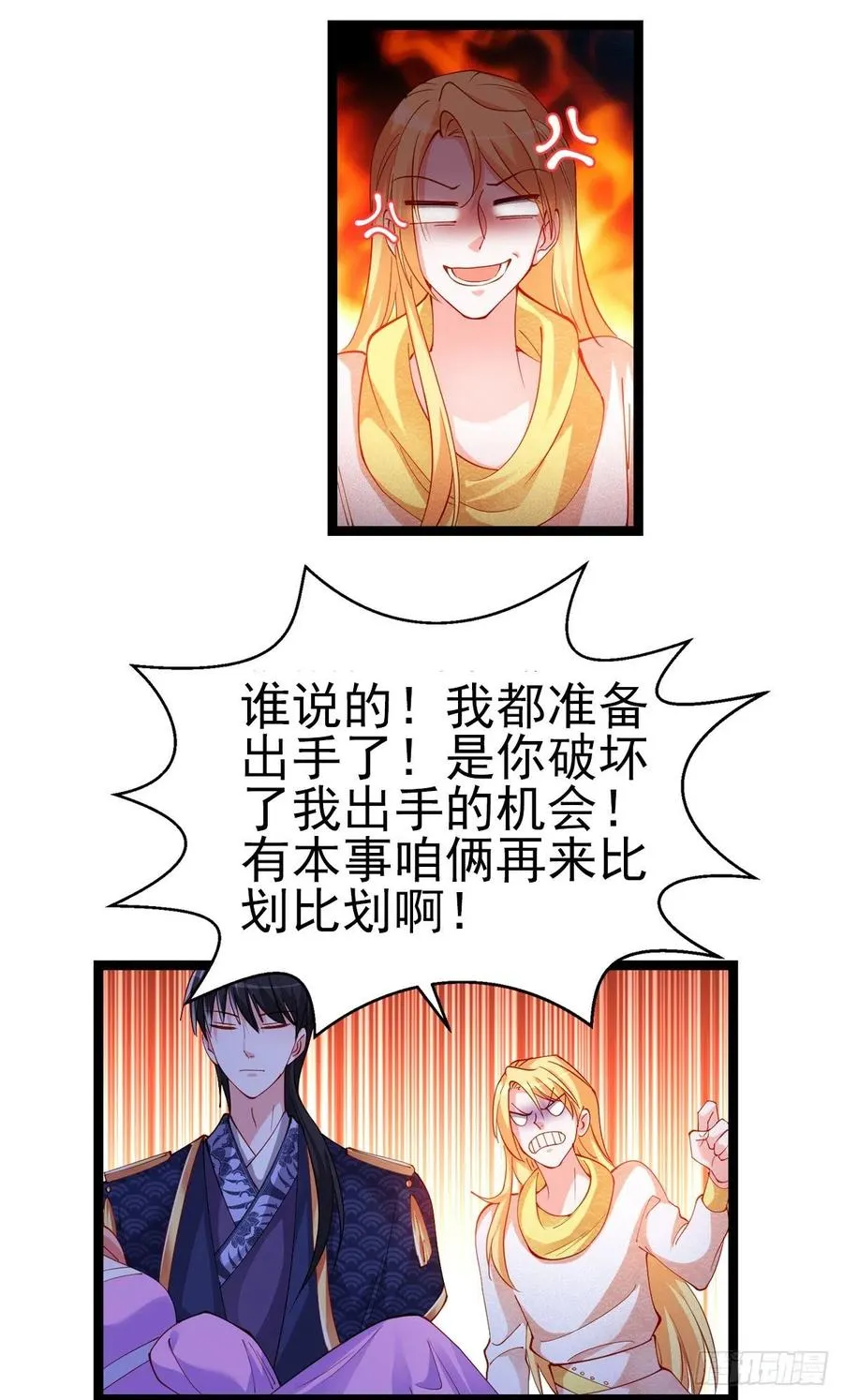 2.14-找到神匙 第15页