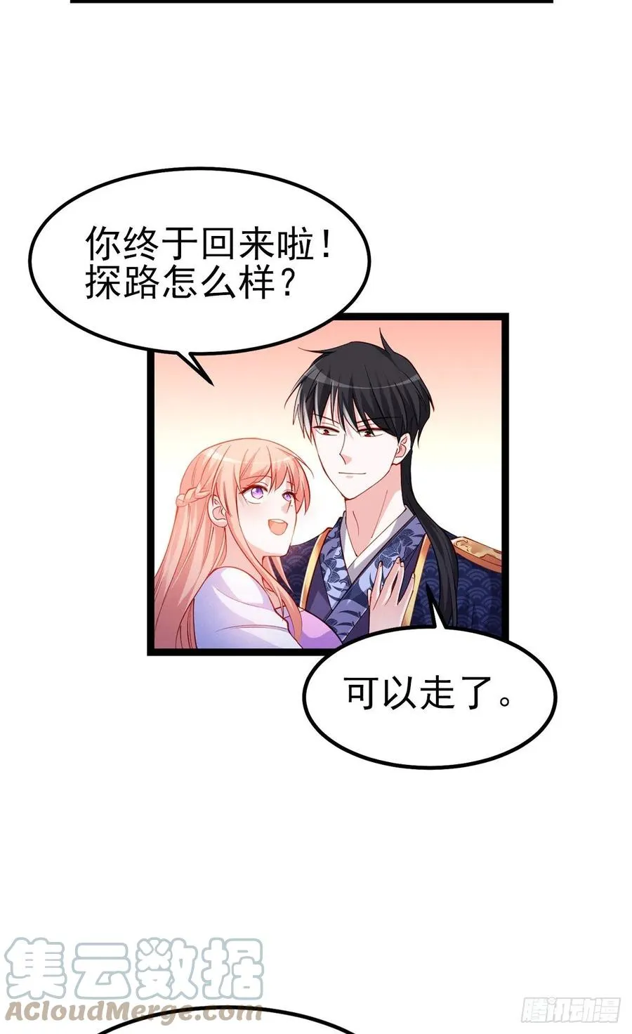 2.14-找到神匙 第16页