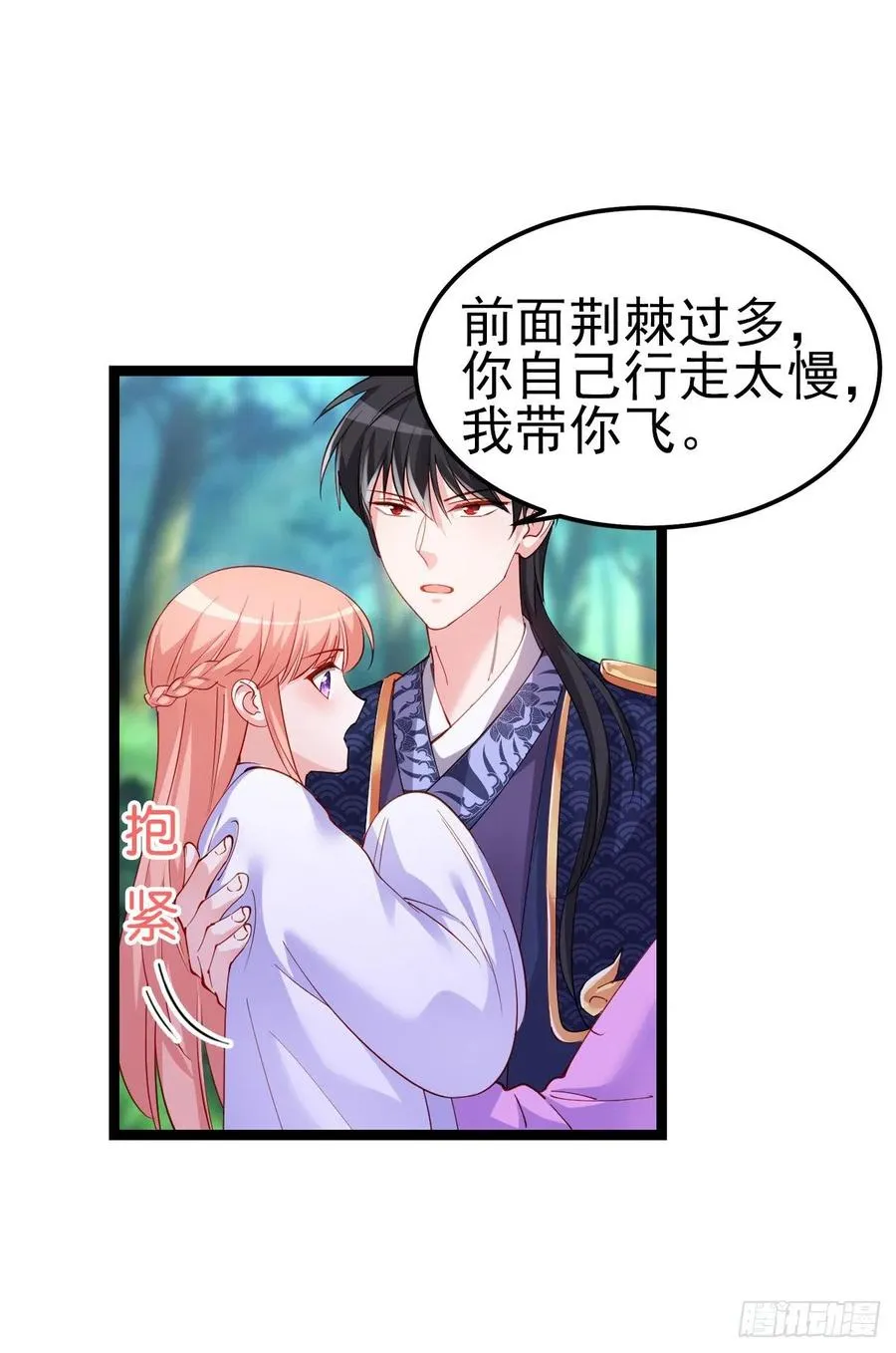 2.14-找到神匙 第18页