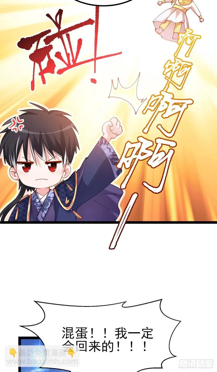 2.14-找到神匙 第20页