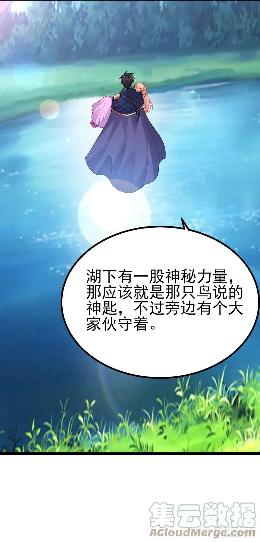 2.14-找到神匙 第25页