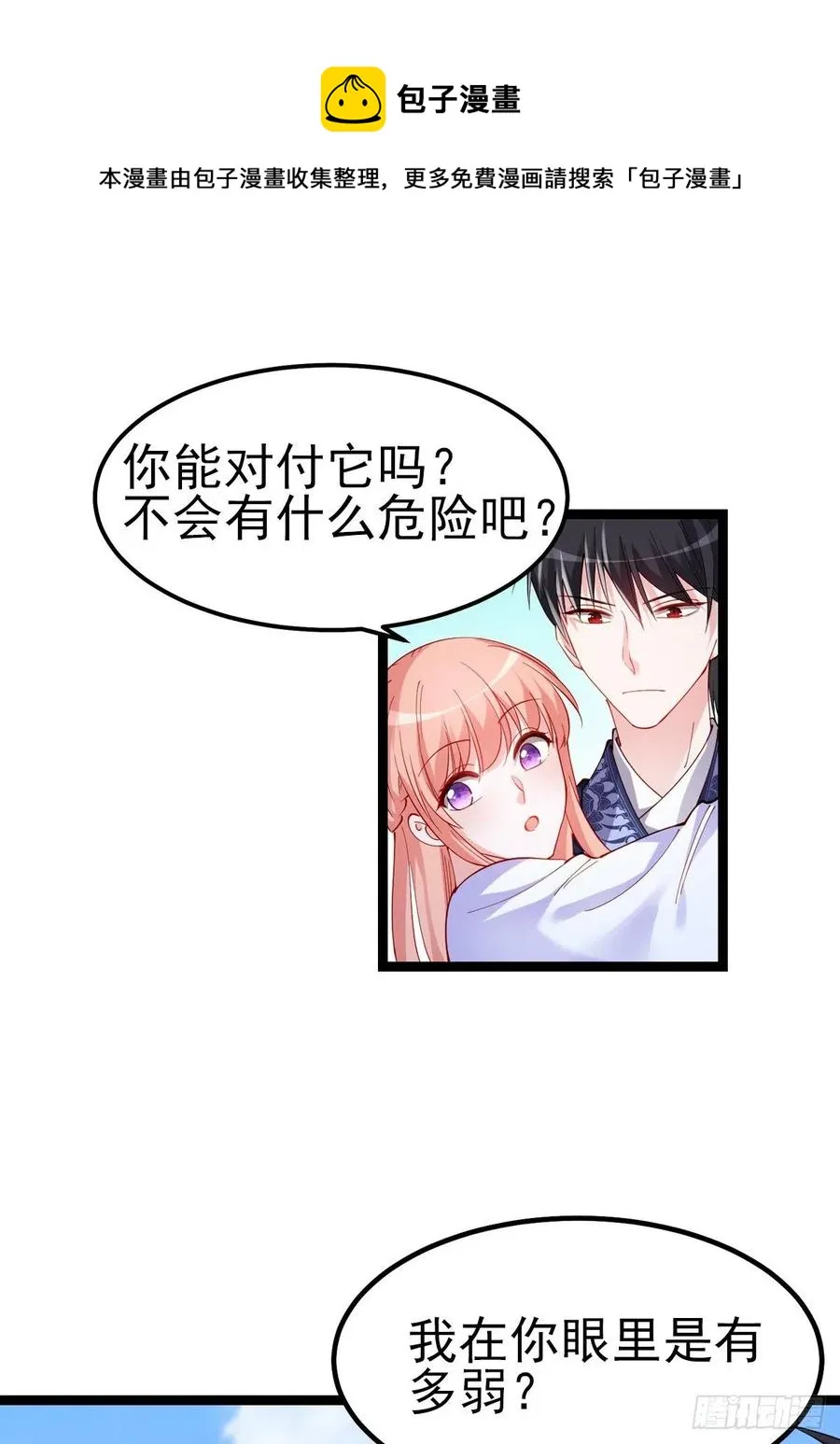 2.14-找到神匙 第26页
