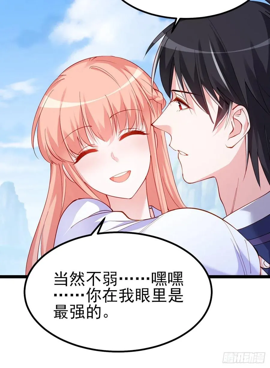 2.14-找到神匙 第27页