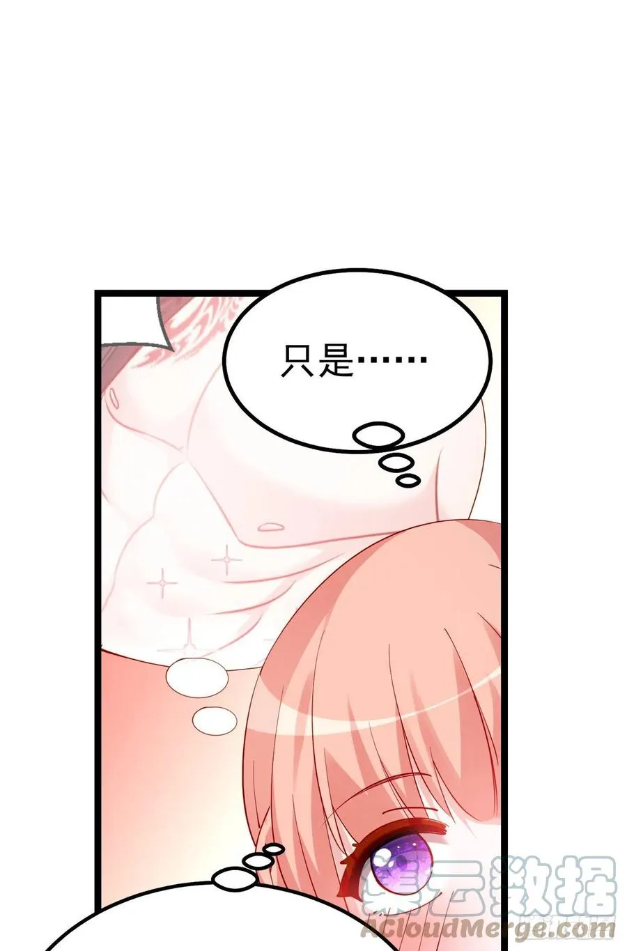 2.14-找到神匙 第28页