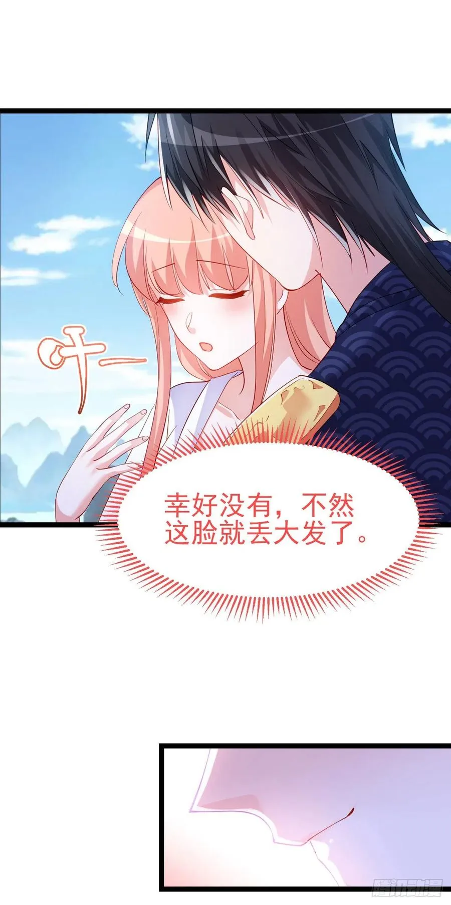 2.14-找到神匙 第30页