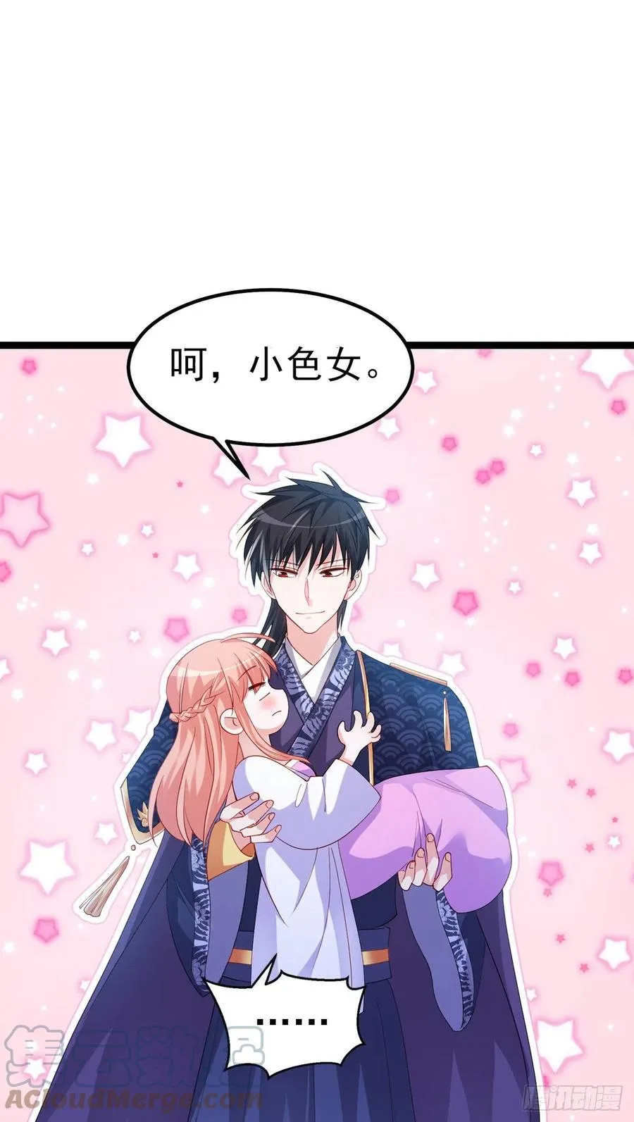 2.14-找到神匙 第31页