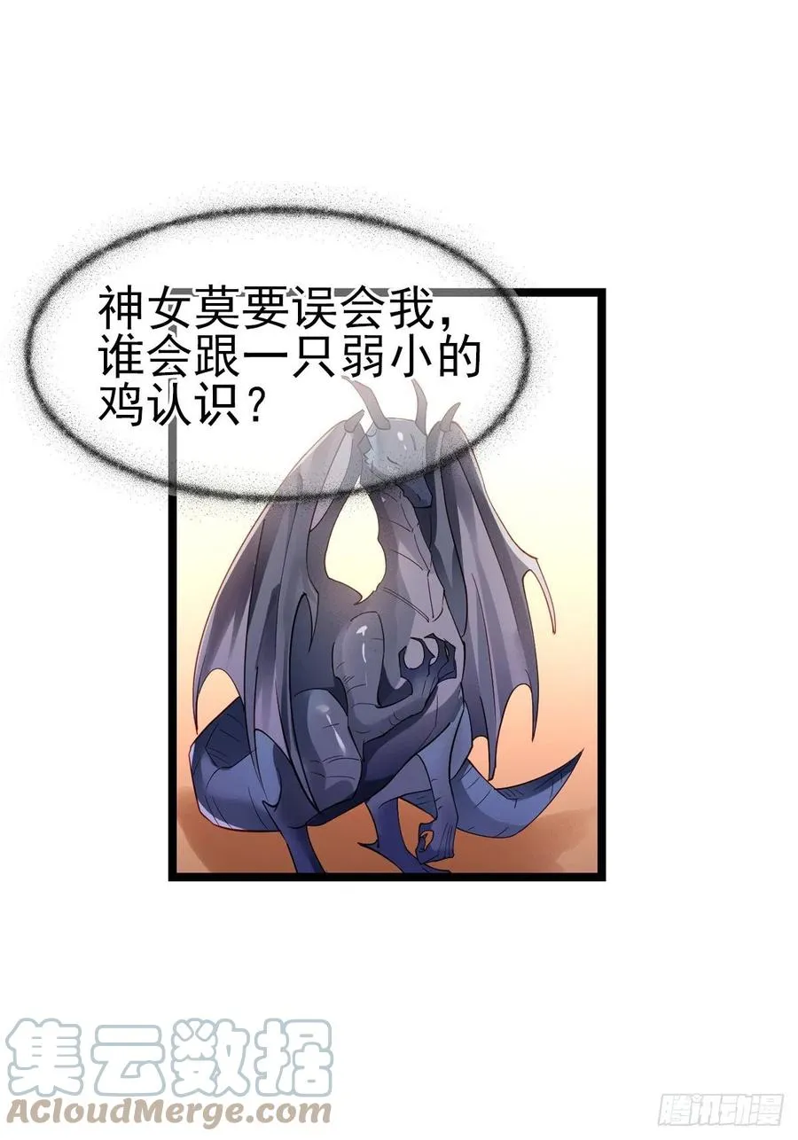 2.14-找到神匙 第43页