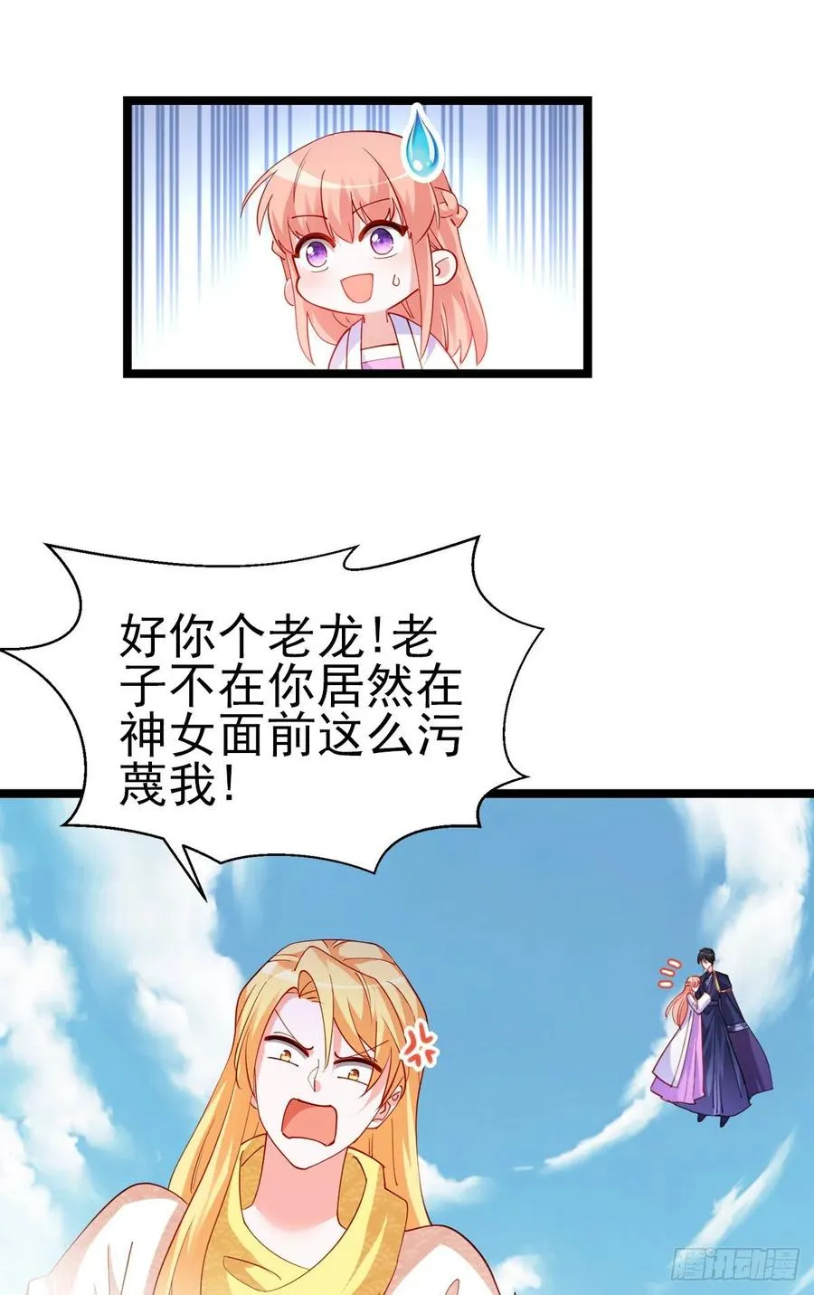 2.14-找到神匙 第44页