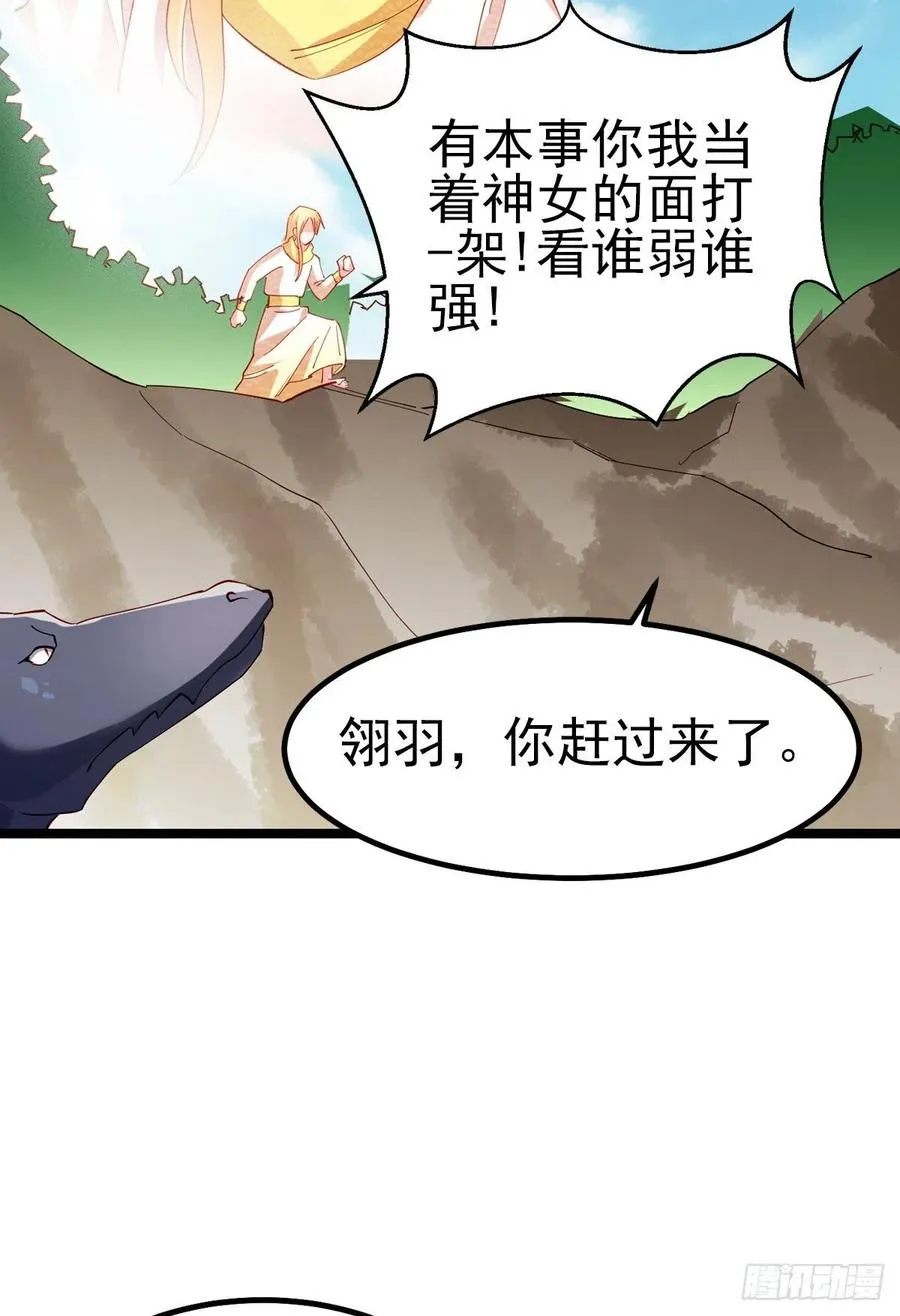 2.14-找到神匙 第45页