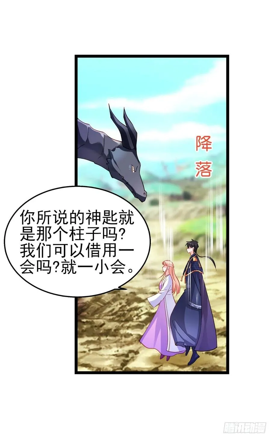 2.14-找到神匙 第47页