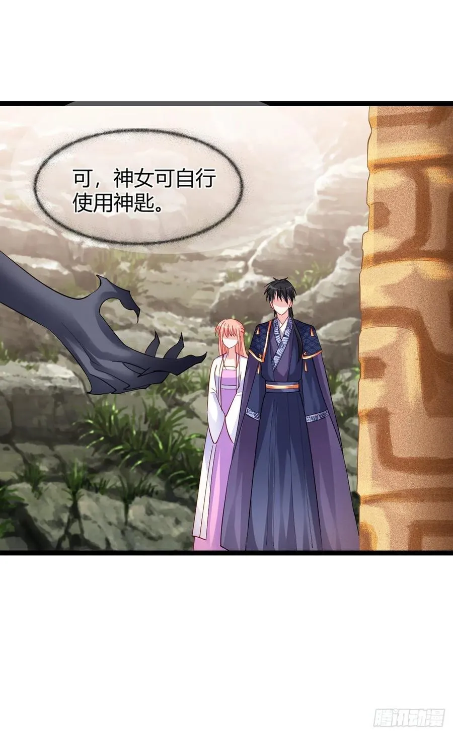 2.14-找到神匙 第48页
