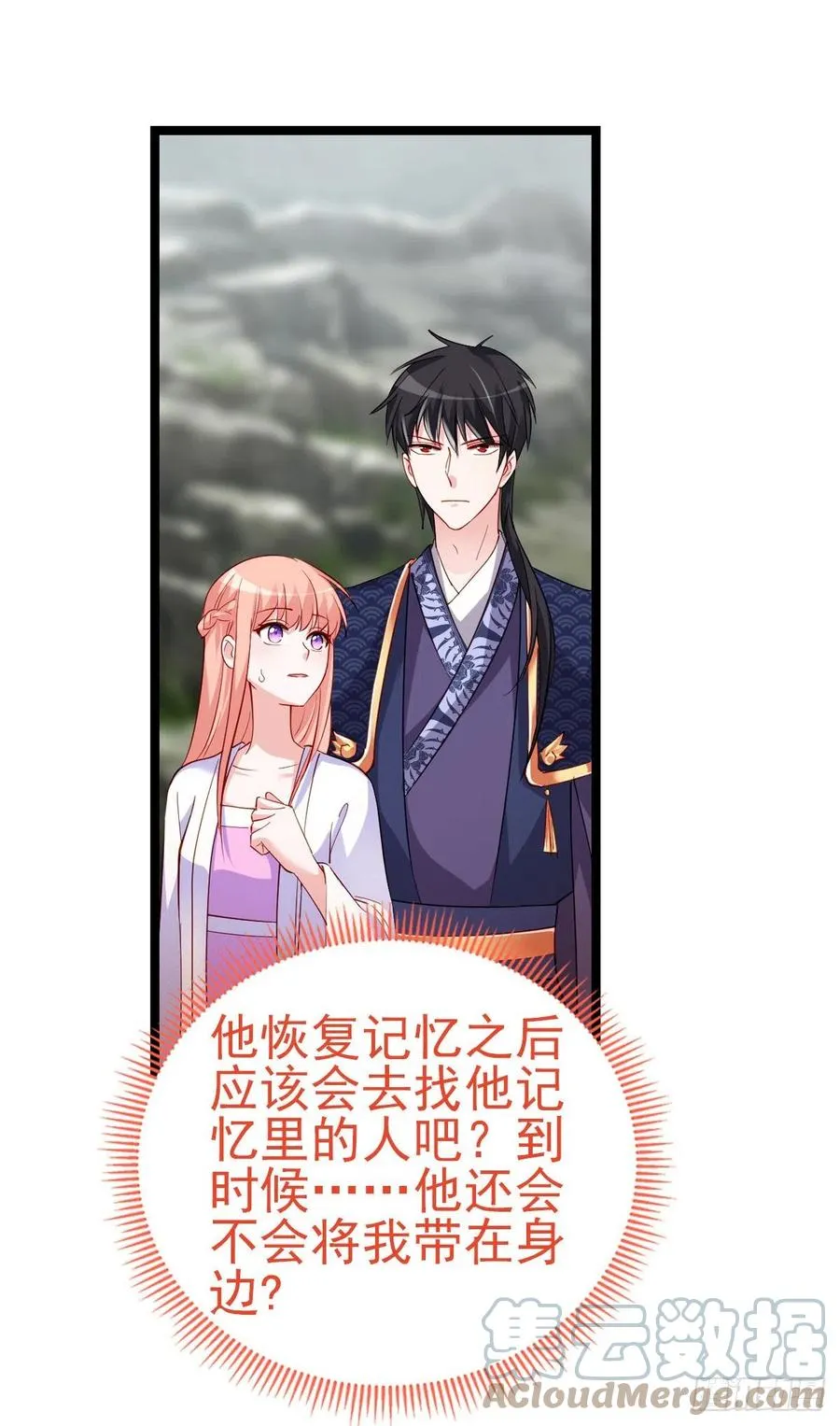 2.14-找到神匙 第49页