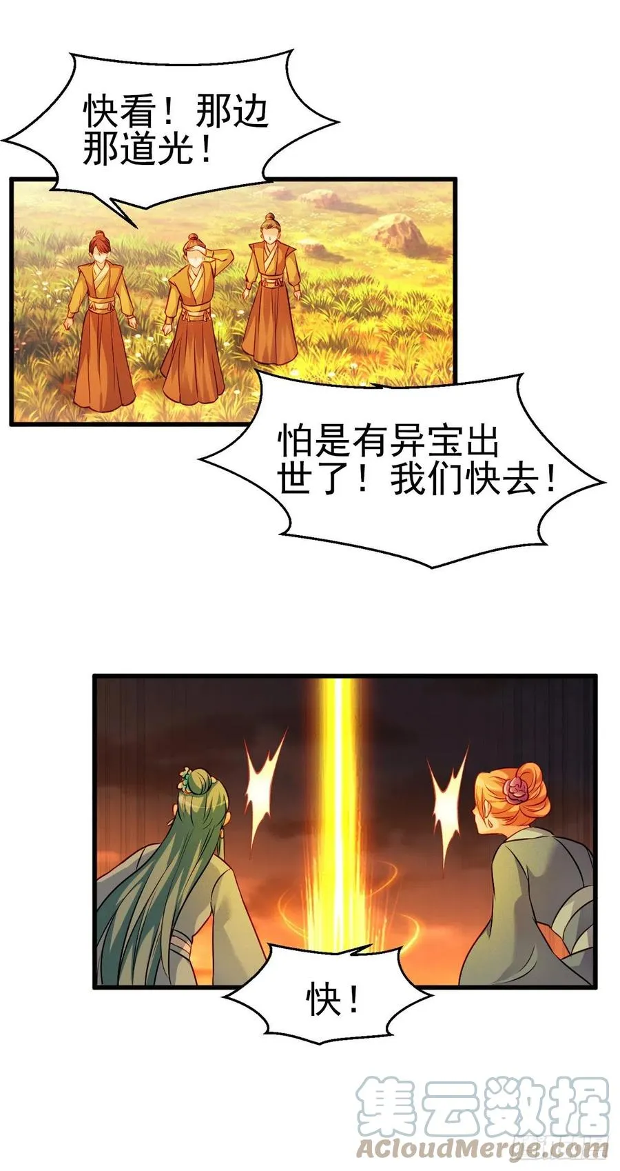 2.15-借刀杀人 第3页