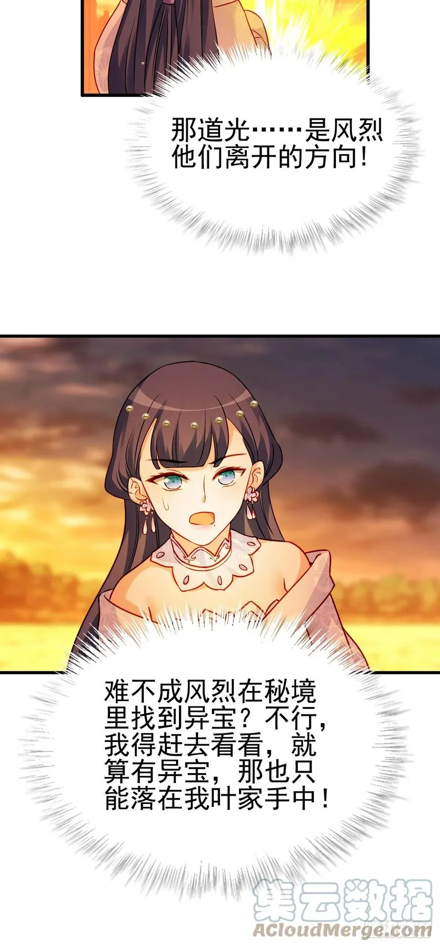 2.15-借刀杀人 第5页