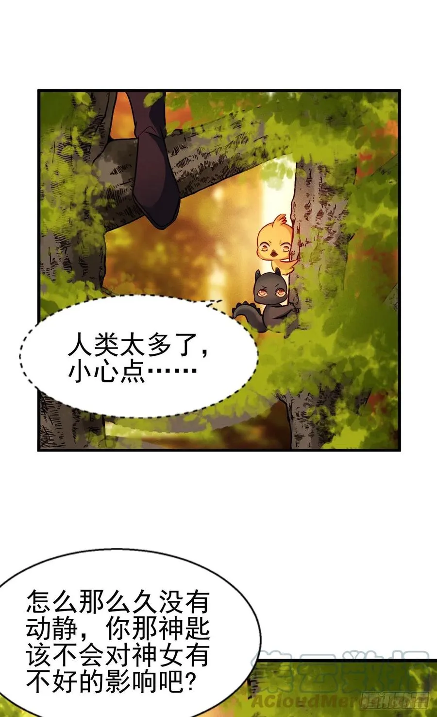 2.15-借刀杀人 第7页