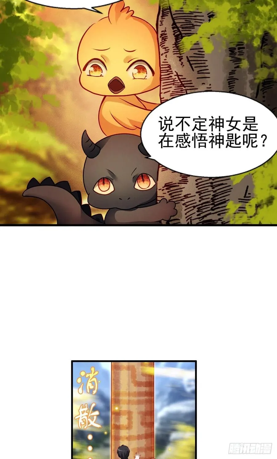2.15-借刀杀人 第8页