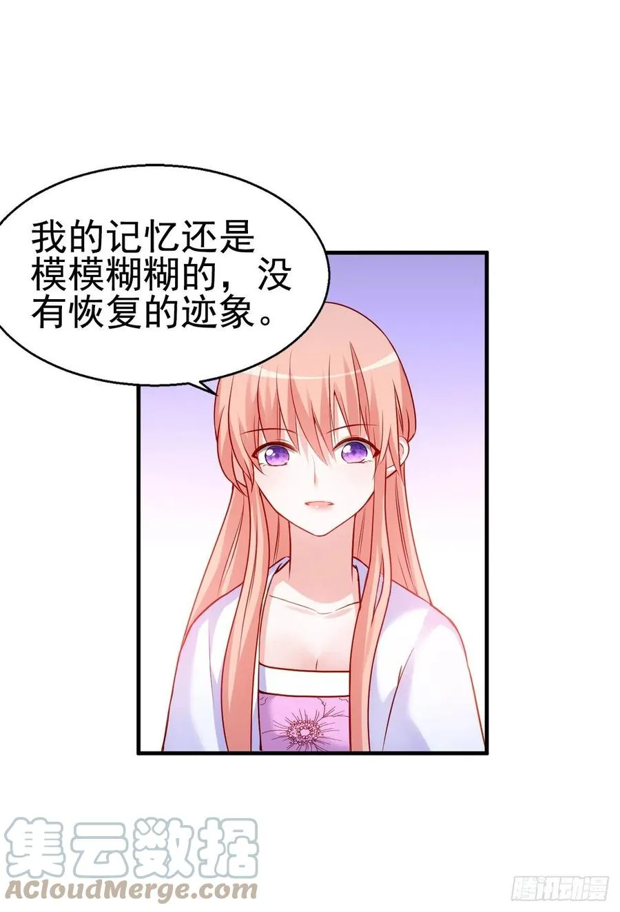 2.15-借刀杀人 第11页