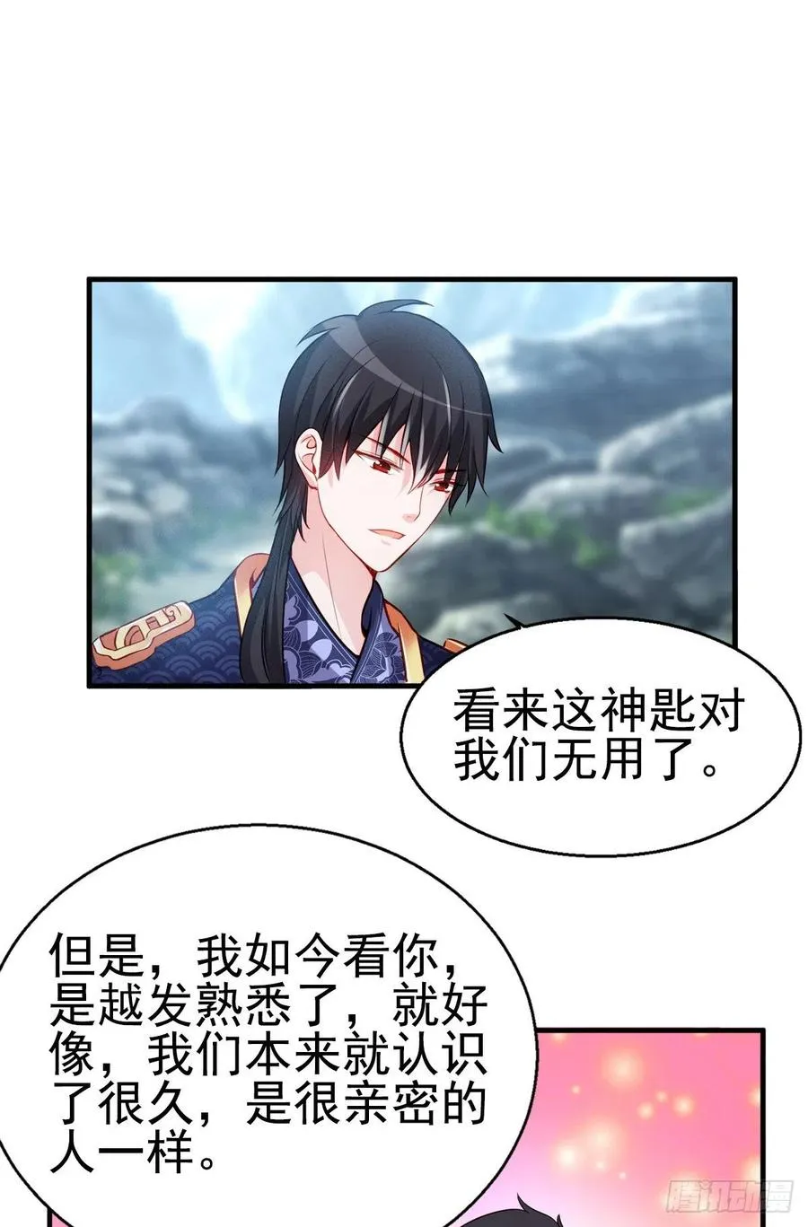 2.15-借刀杀人 第12页