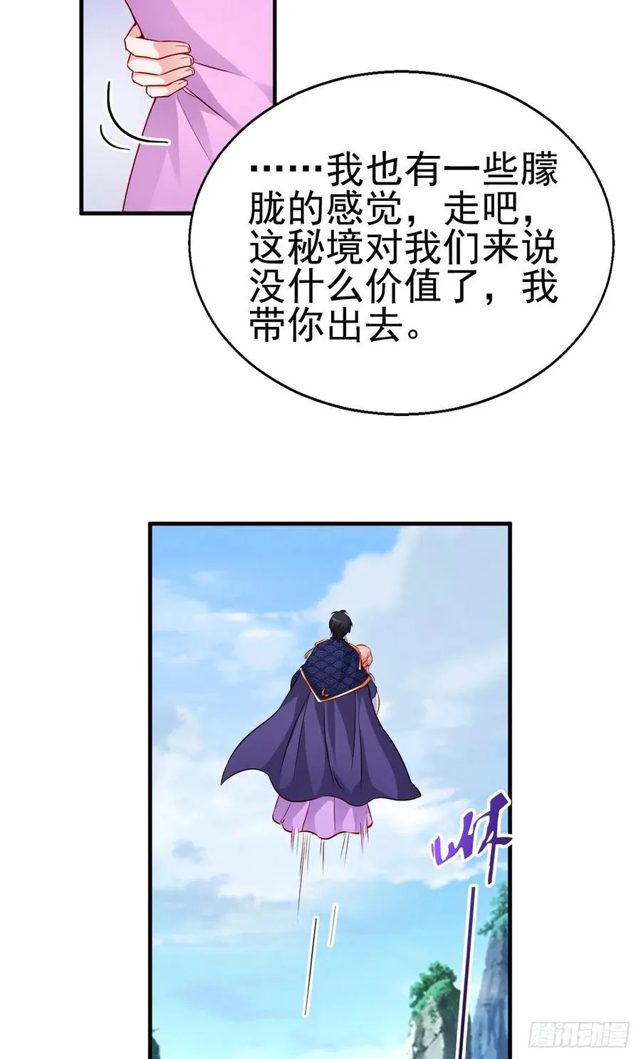 2.15-借刀杀人 第14页