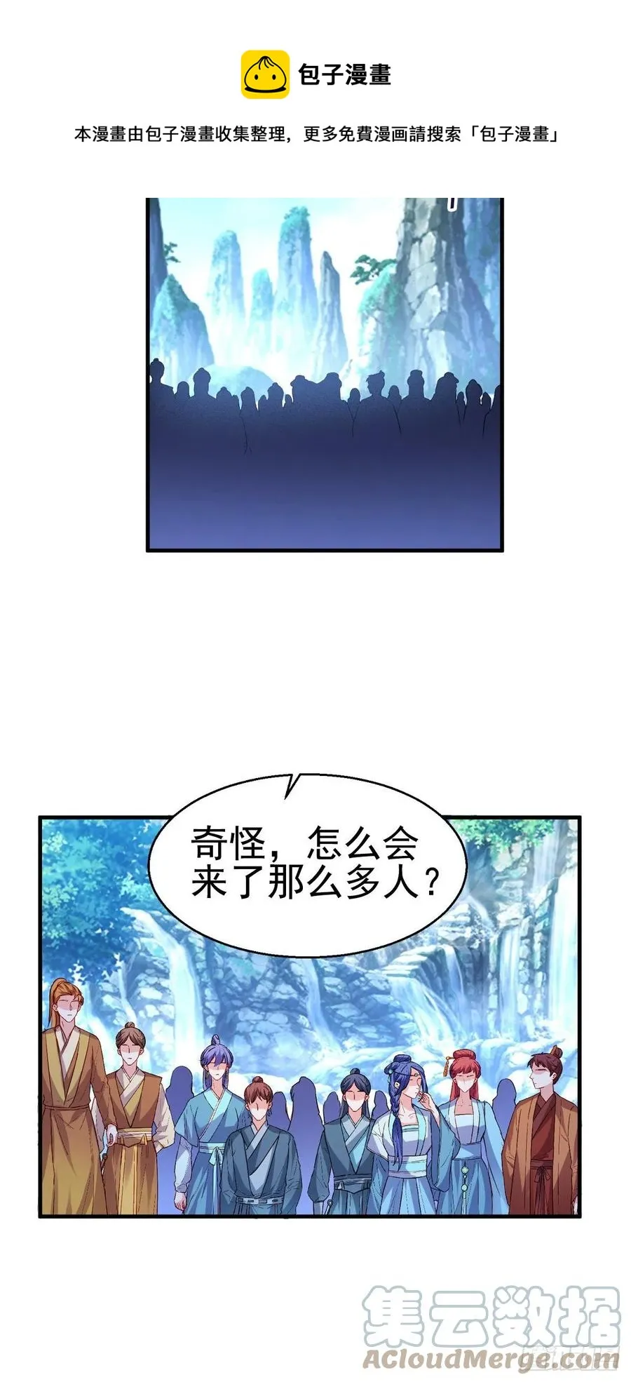 2.15-借刀杀人 第15页