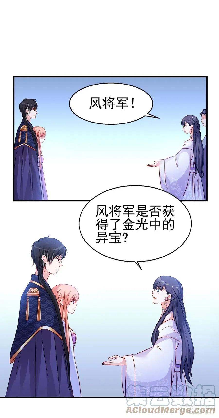 2.15-借刀杀人 第17页