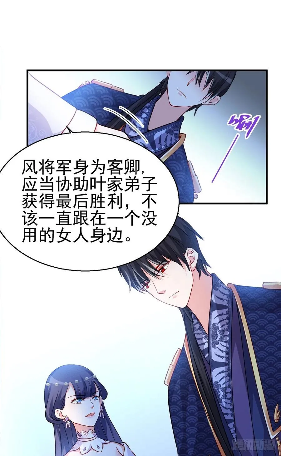 2.15-借刀杀人 第20页
