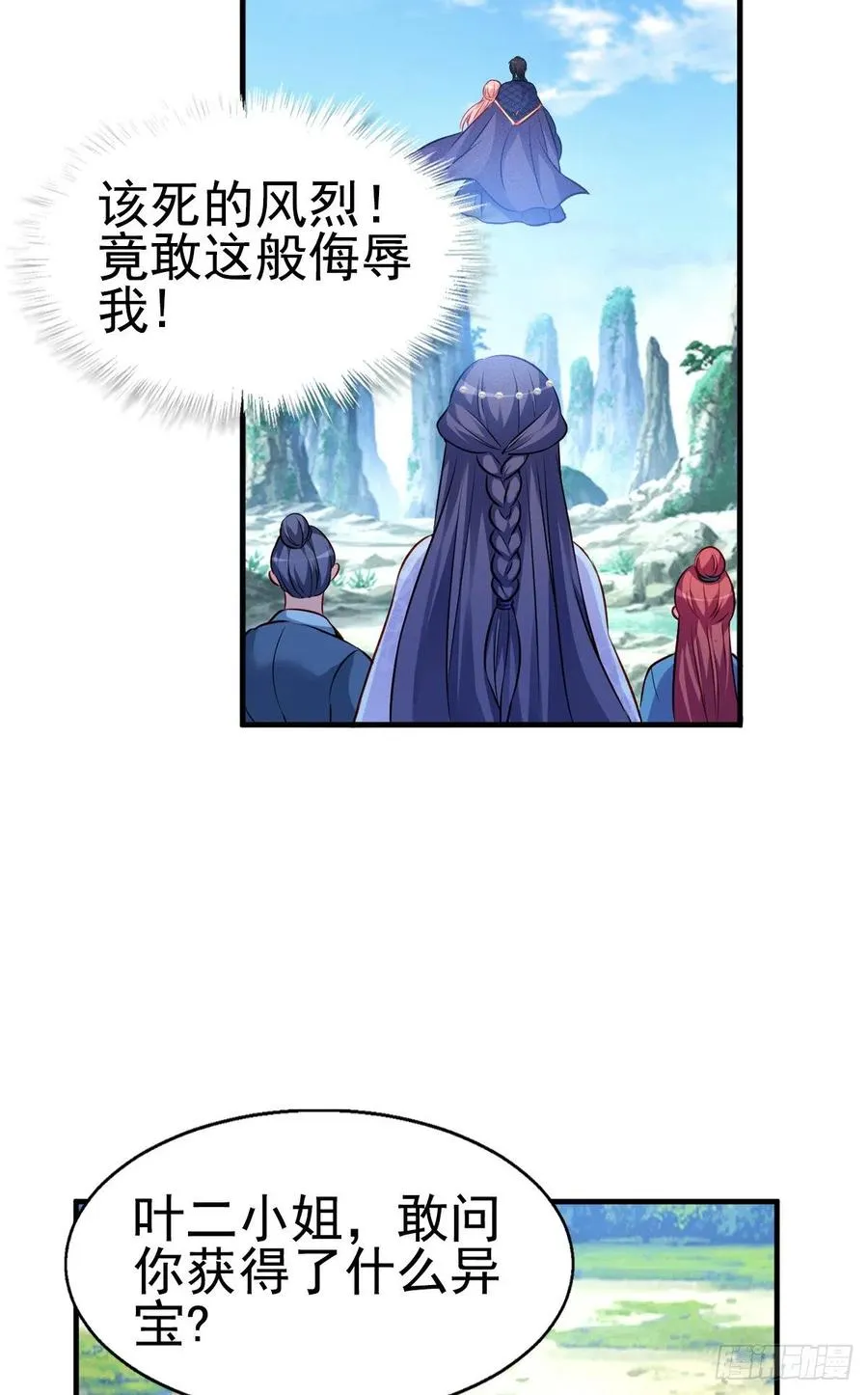 2.15-借刀杀人 第22页