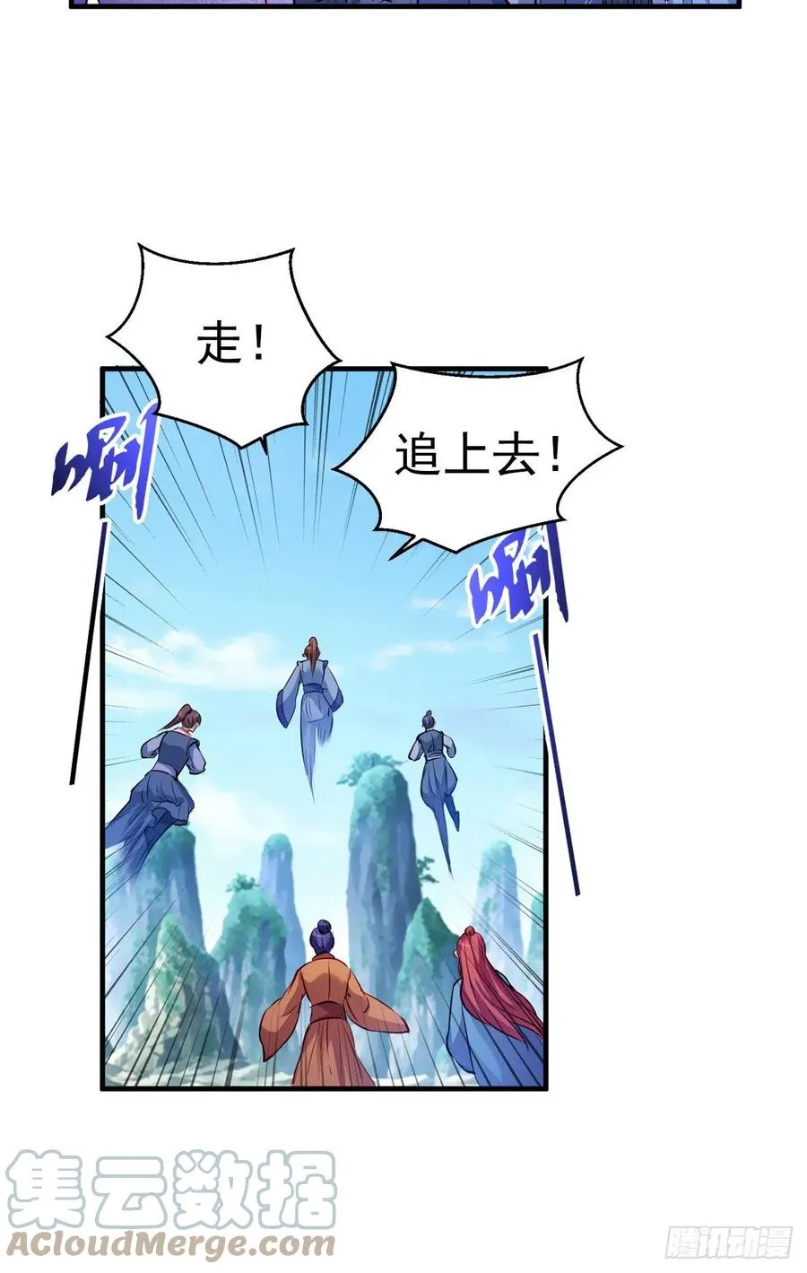 2.15-借刀杀人 第25页