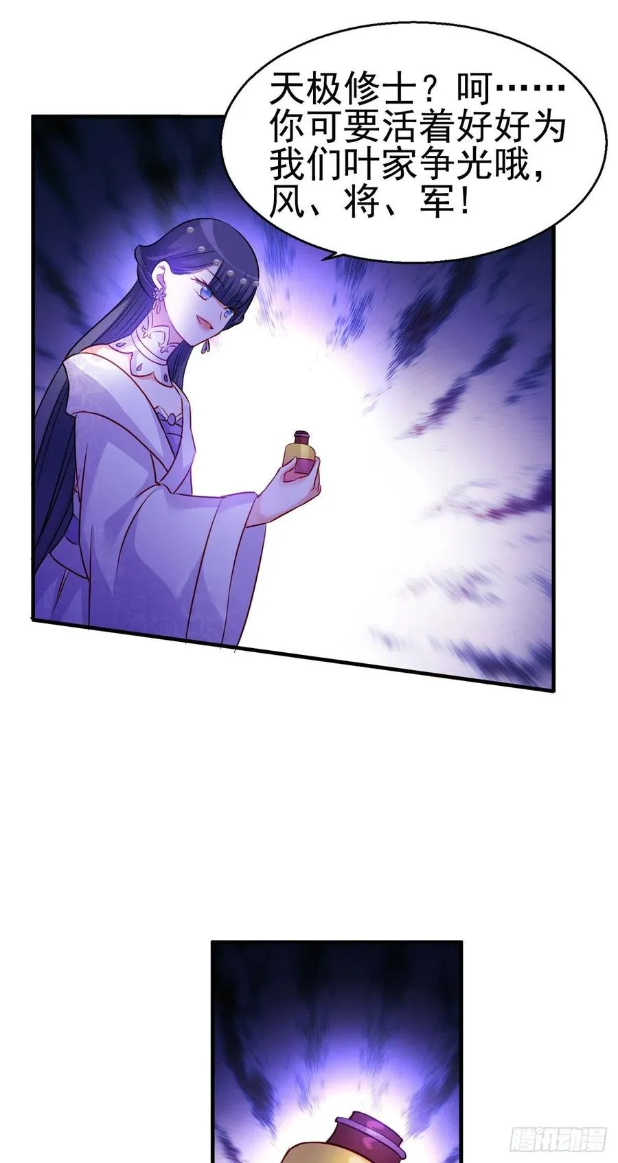 2.15-借刀杀人 第26页