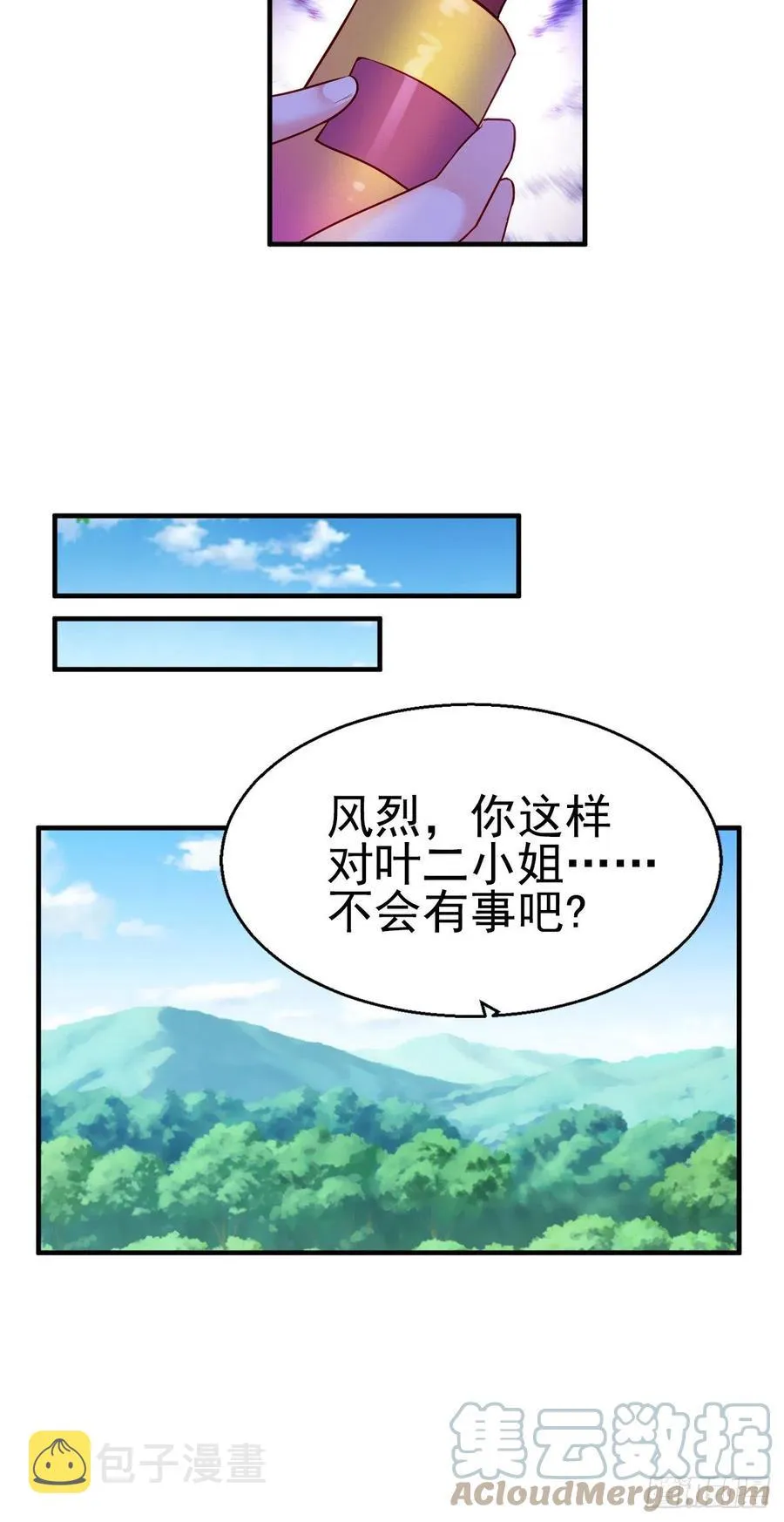 2.15-借刀杀人 第27页