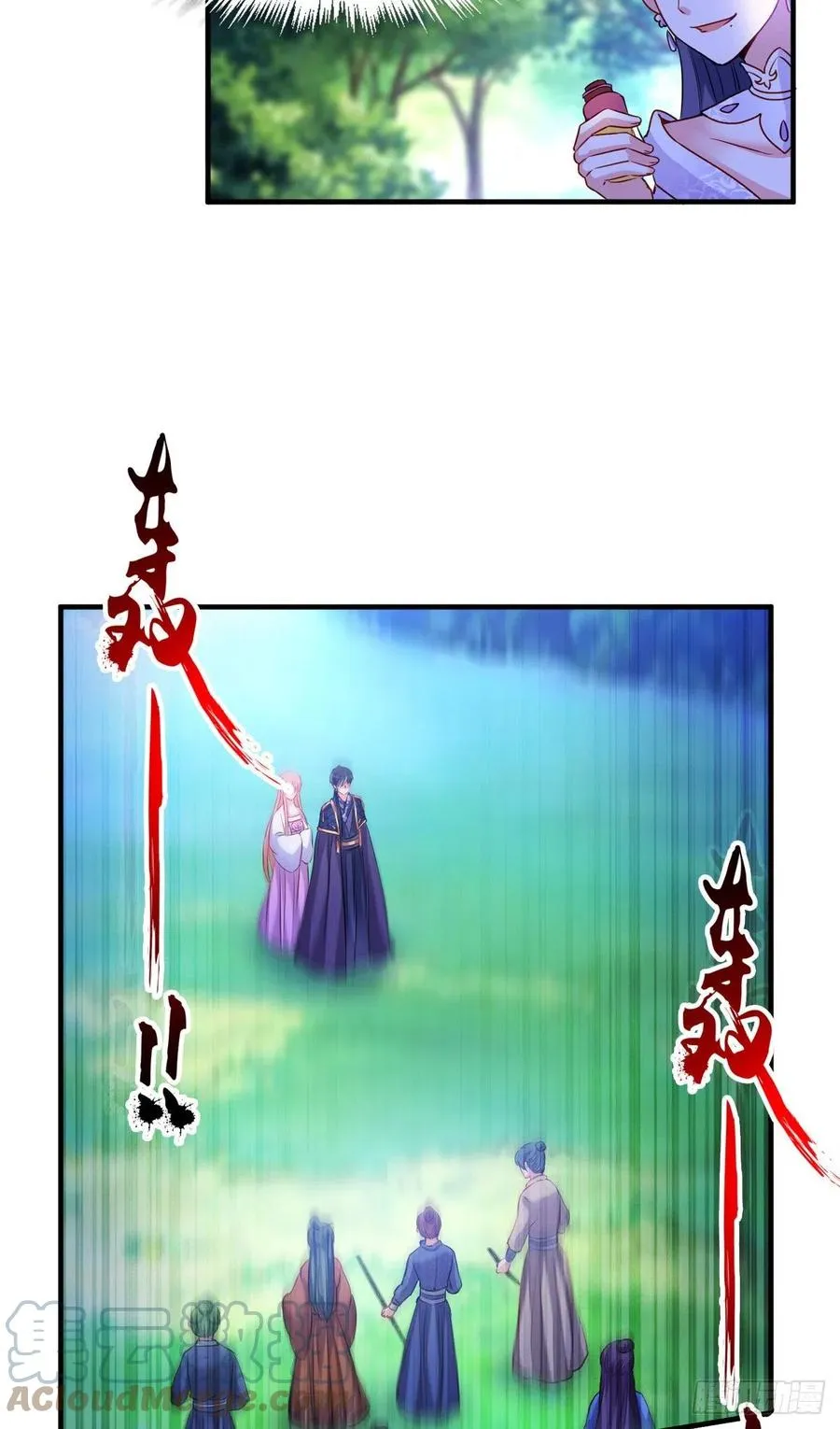 2.15-借刀杀人 第29页