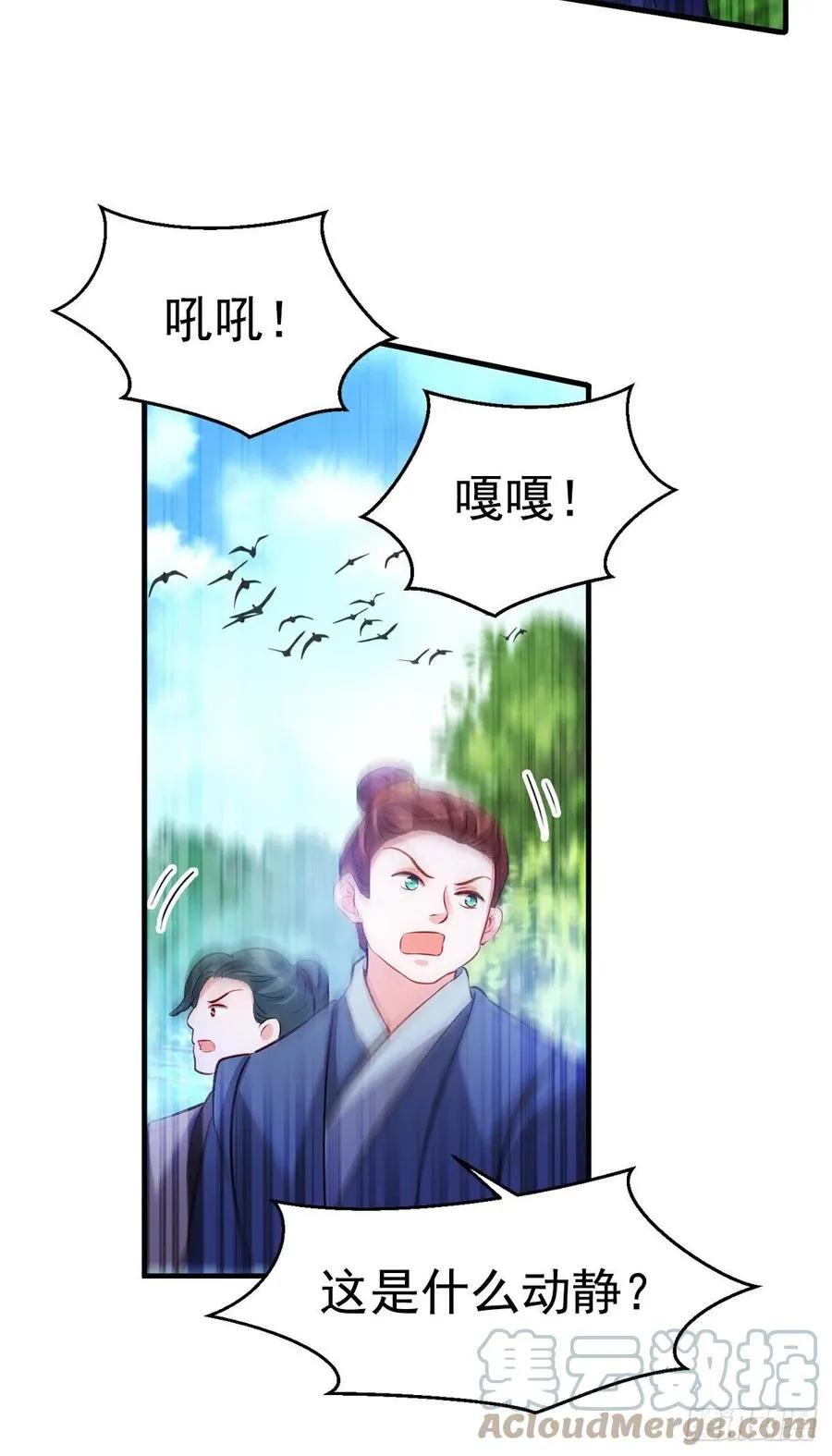 2.15-借刀杀人 第31页