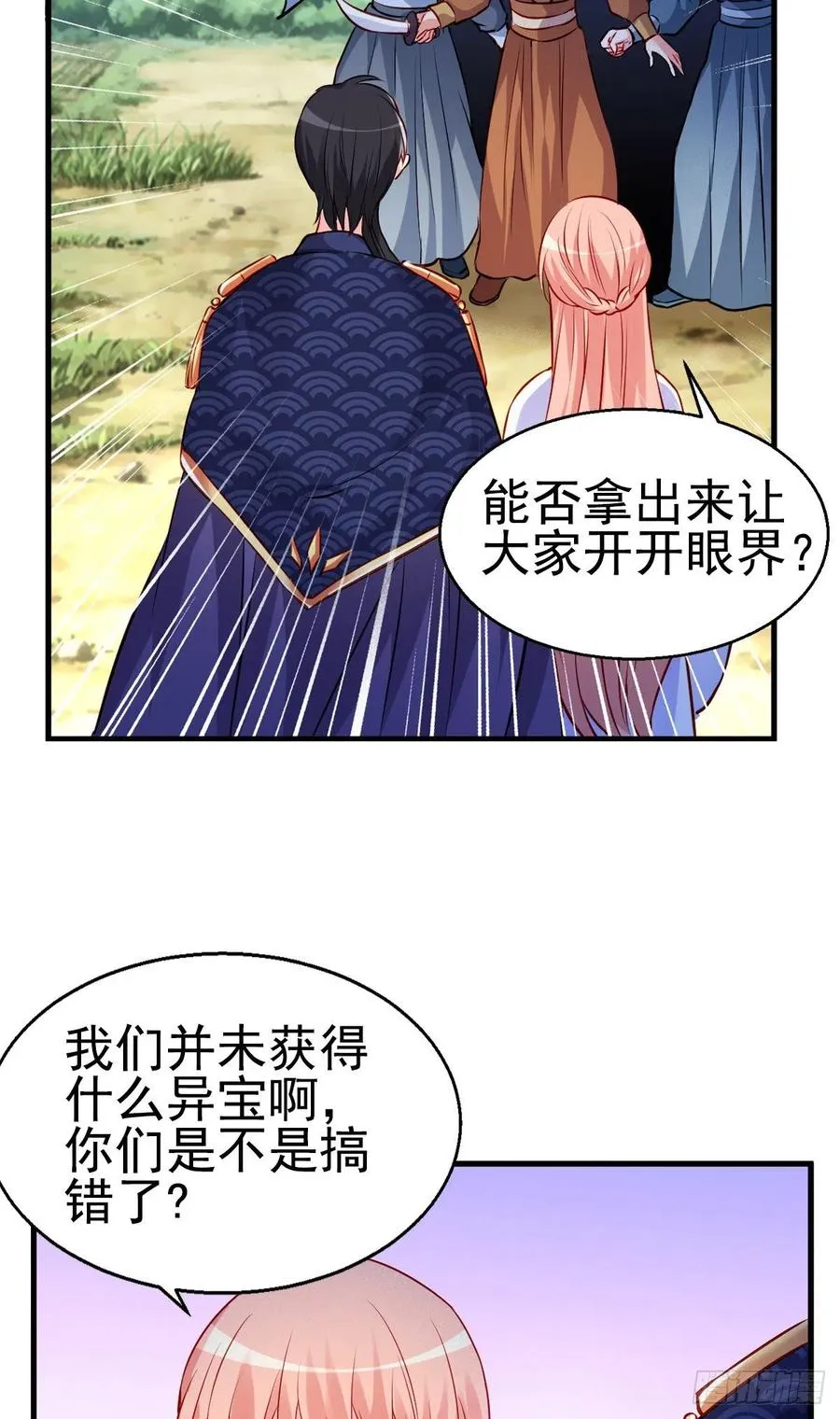 2.15-借刀杀人 第34页