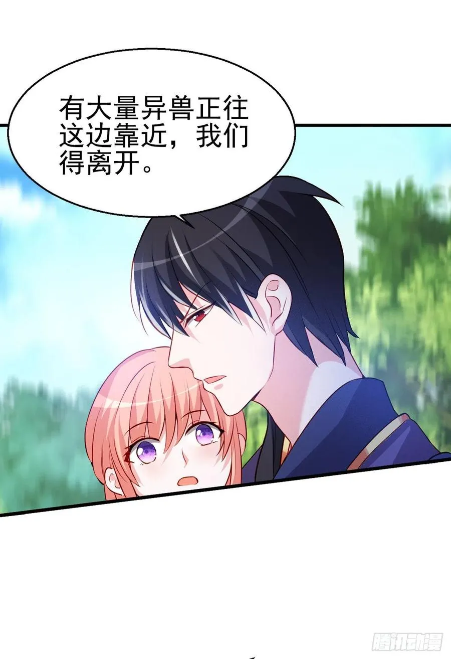 2.15-借刀杀人 第36页