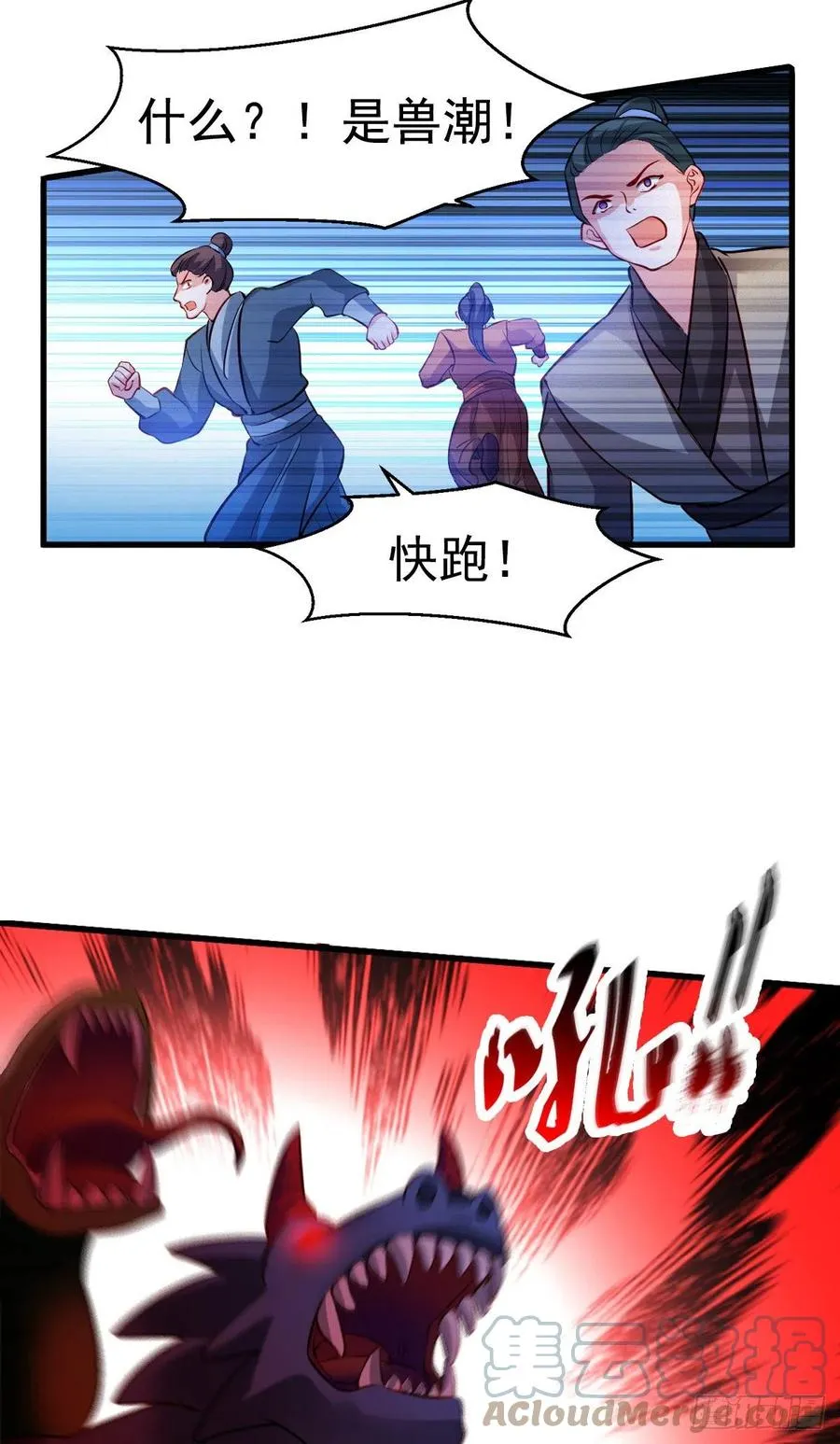 2.15-借刀杀人 第37页