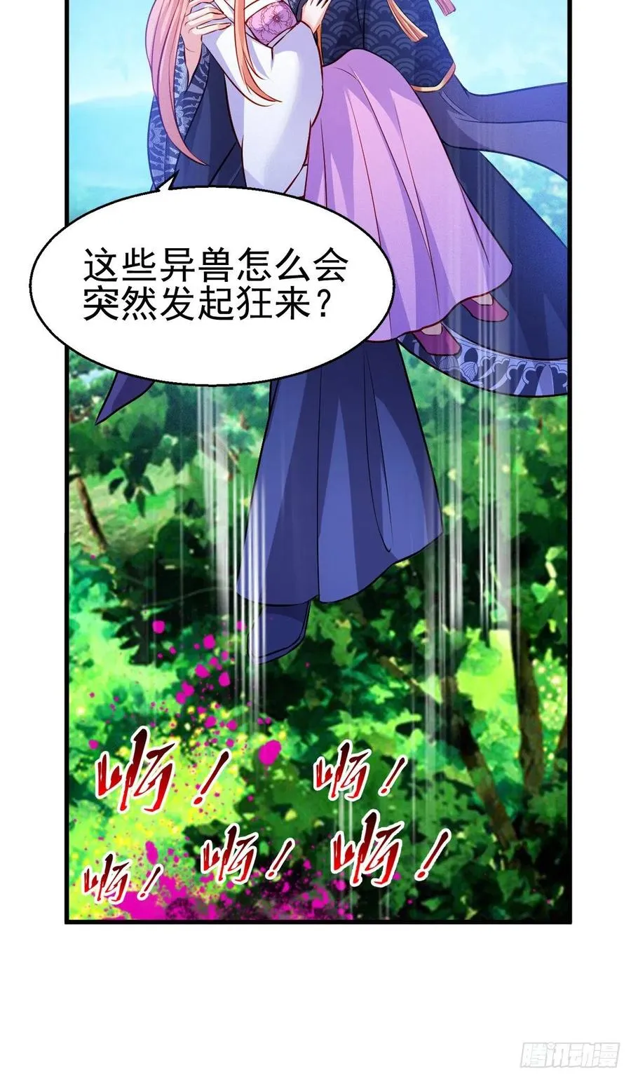 2.15-借刀杀人 第40页