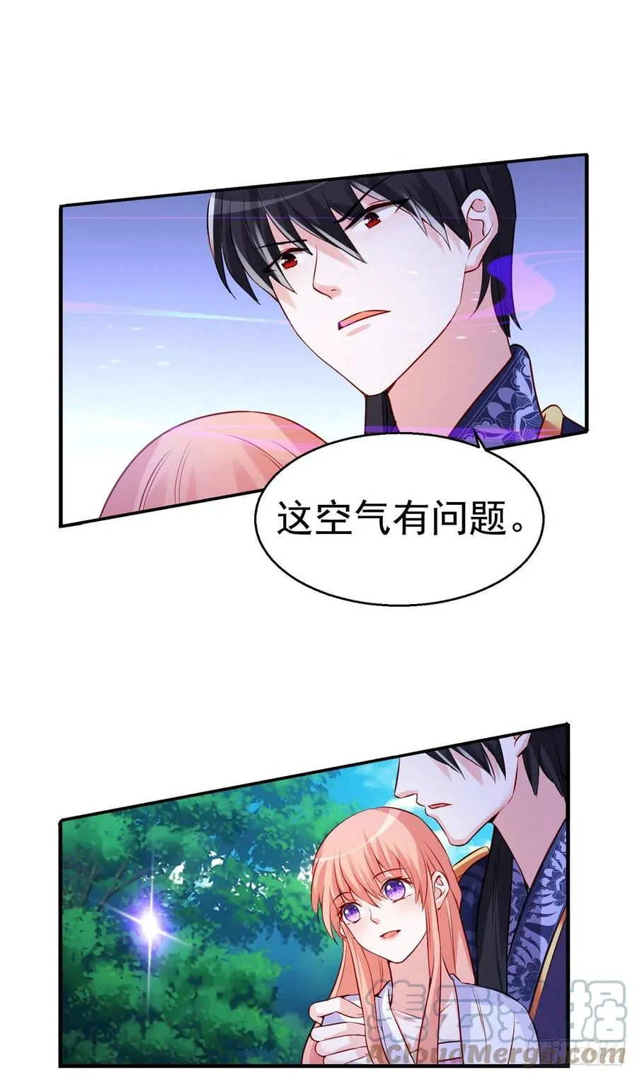 2.15-借刀杀人 第41页