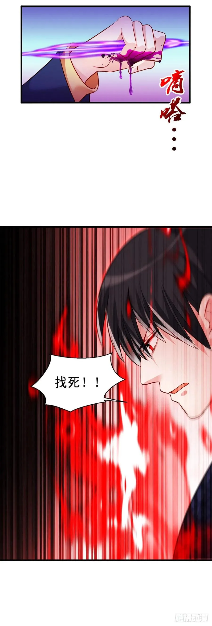 2.16-传说中的神女 第4页