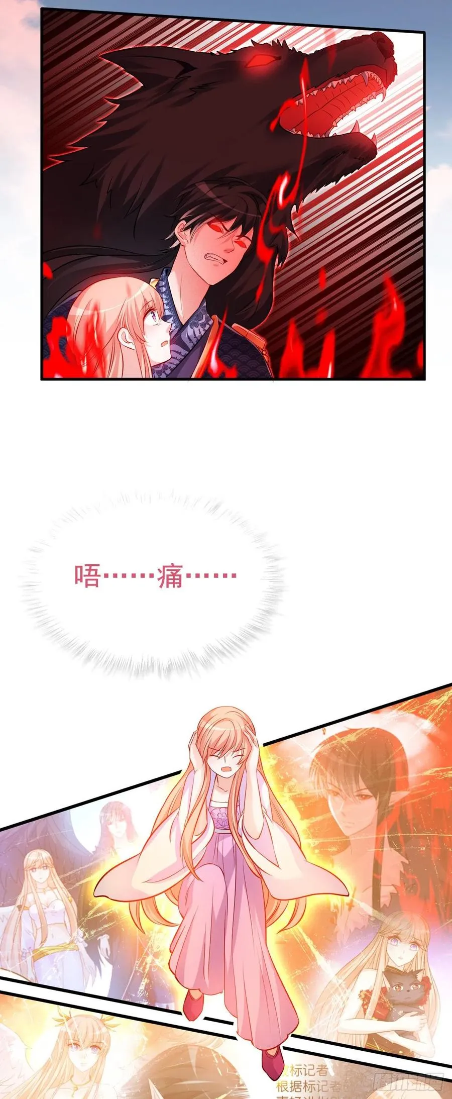 2.16-传说中的神女 第6页