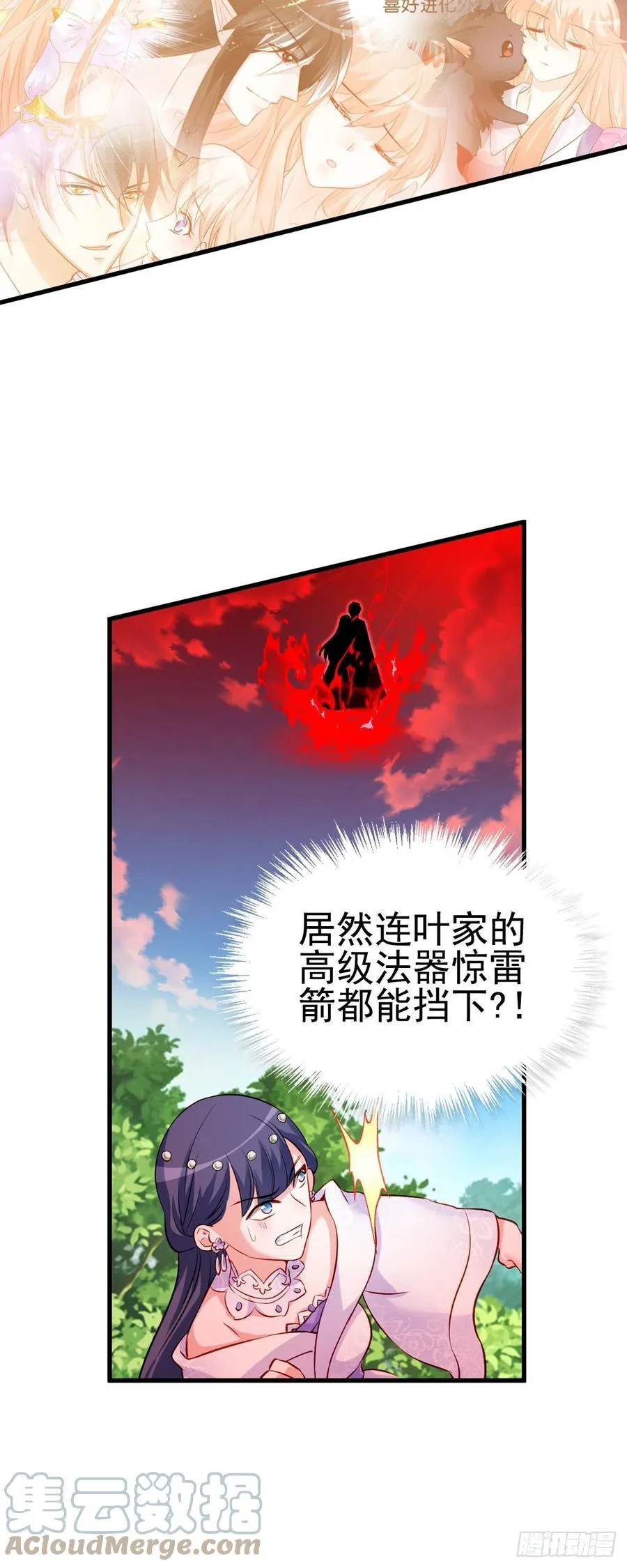 2.16-传说中的神女 第7页