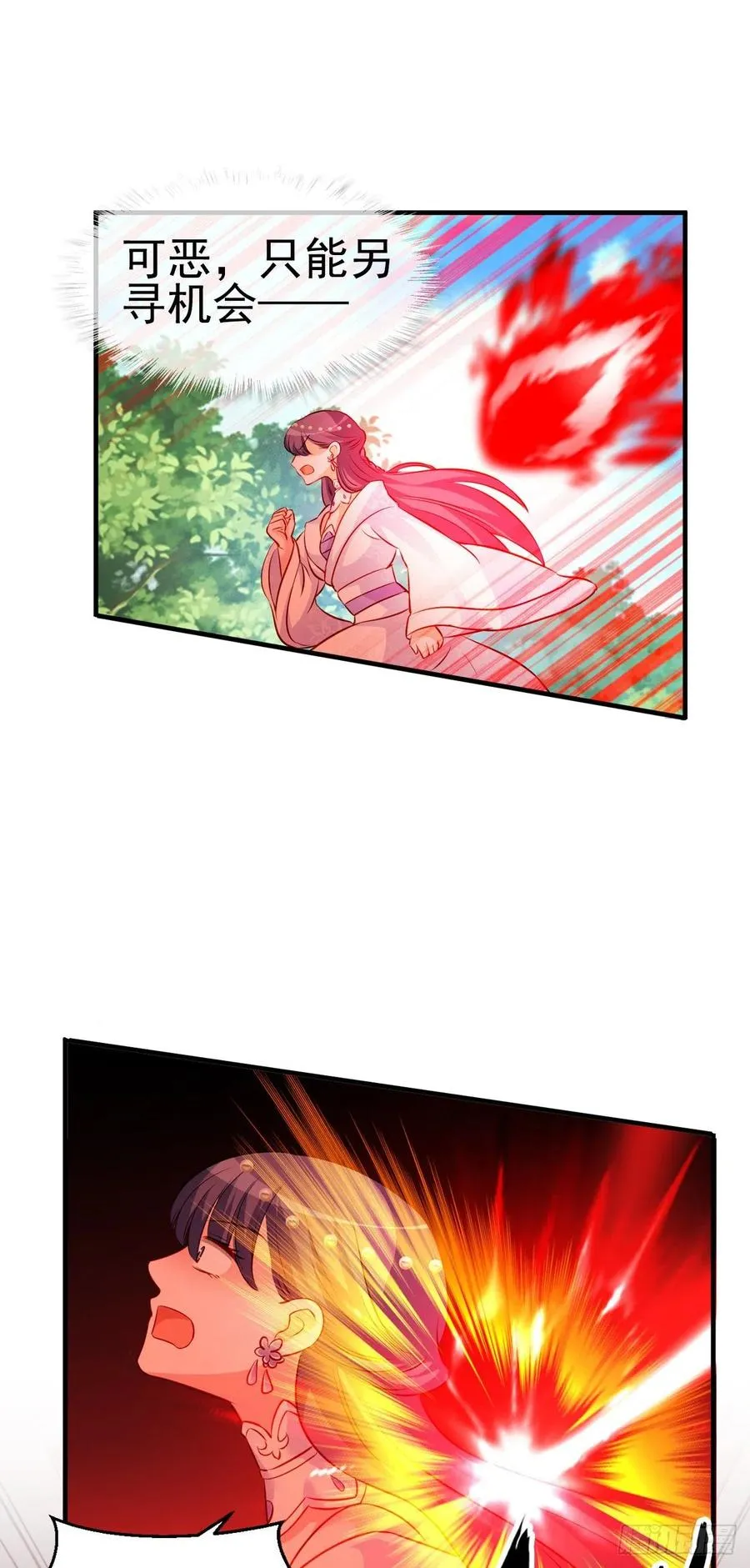 2.16-传说中的神女 第8页