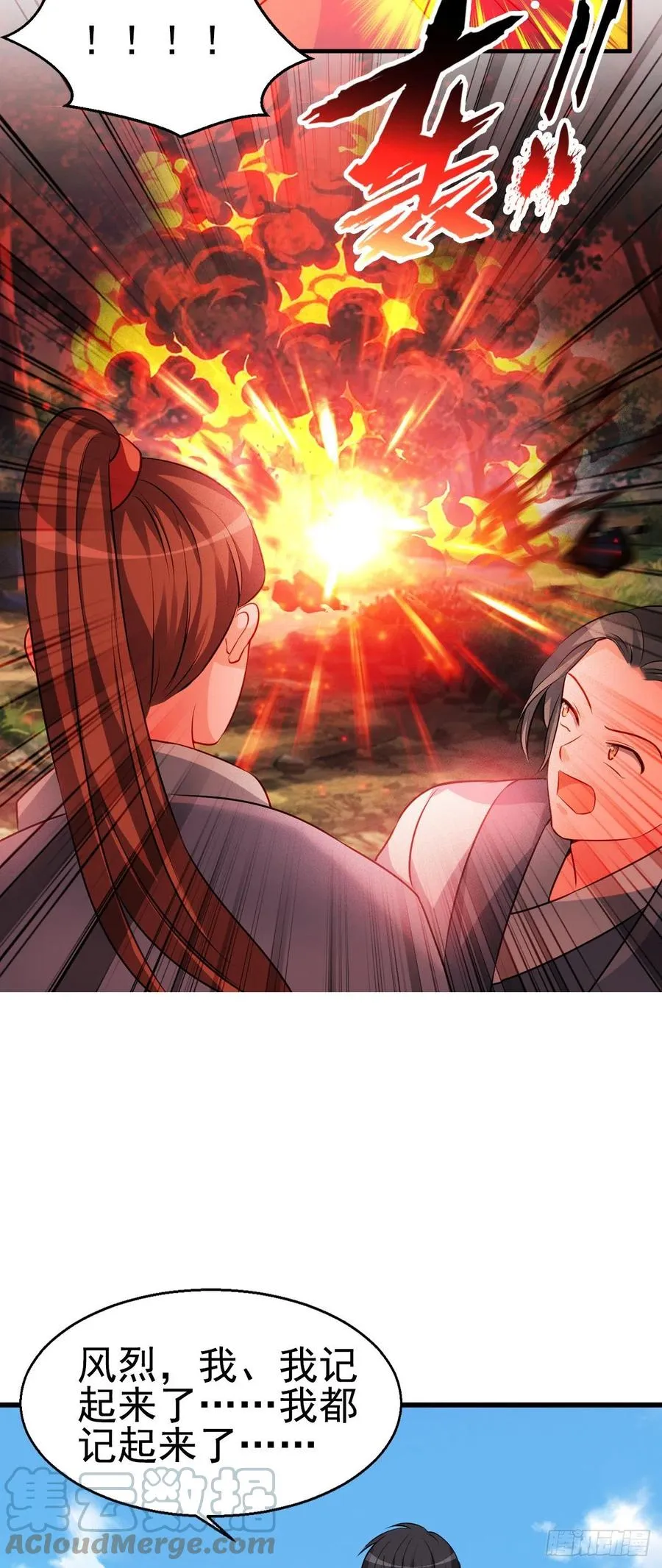 2.16-传说中的神女 第9页