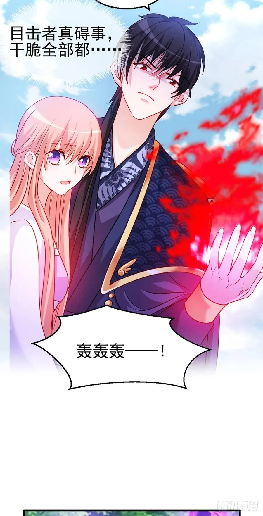 2.16-传说中的神女 第12页