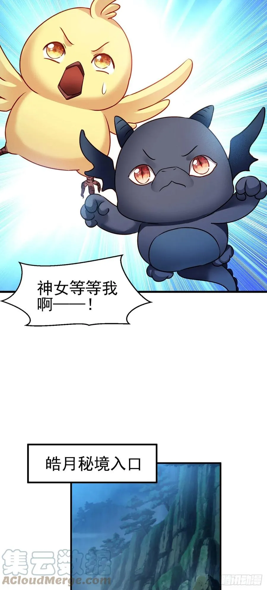 2.16-传说中的神女 第17页