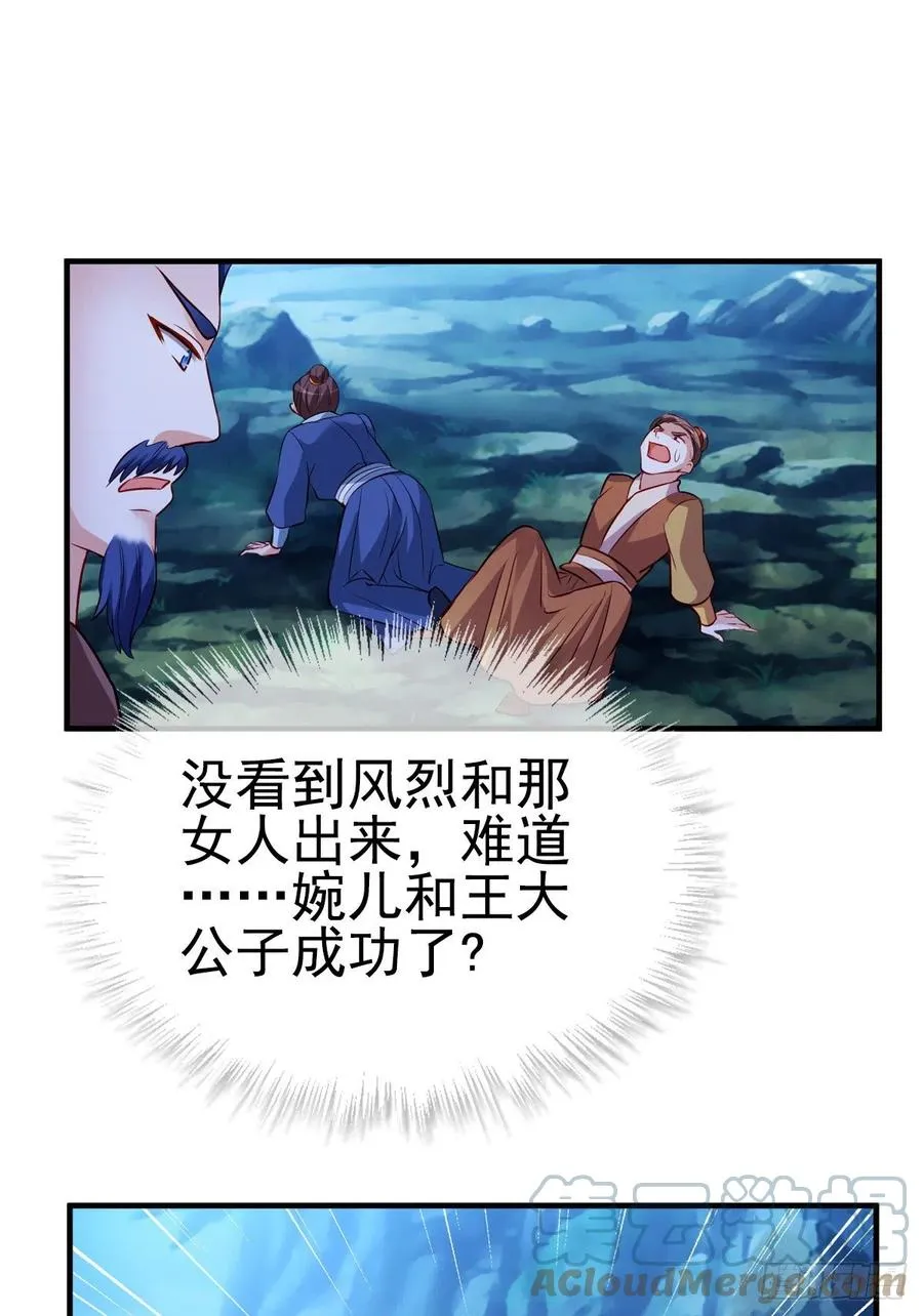 2.16-传说中的神女 第19页