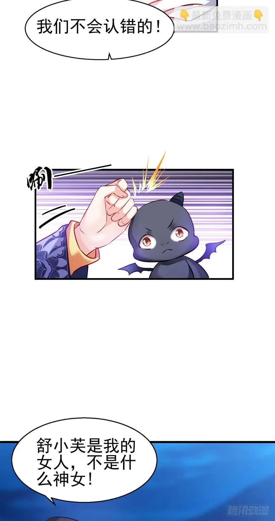 2.16-传说中的神女 第30页