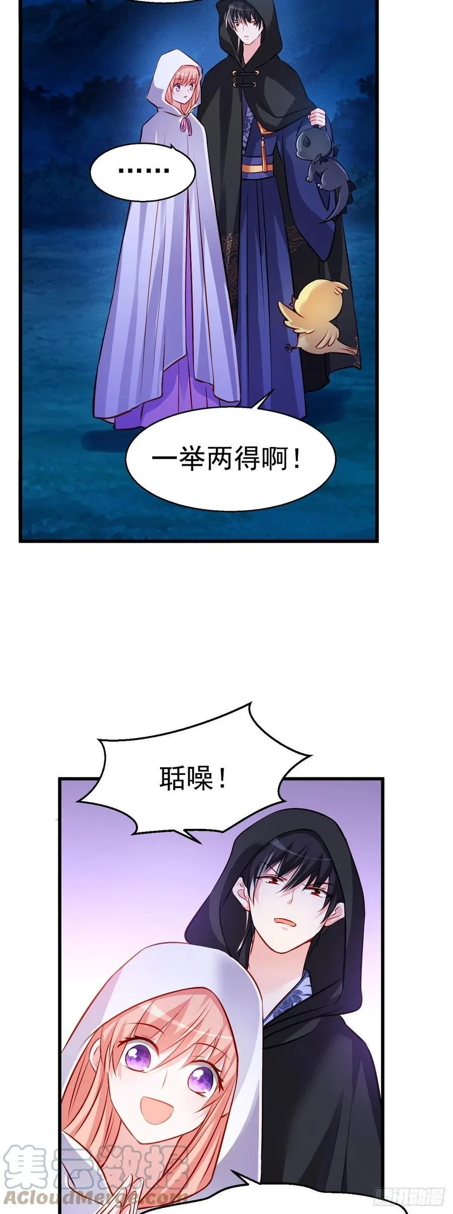 2.16-传说中的神女 第33页