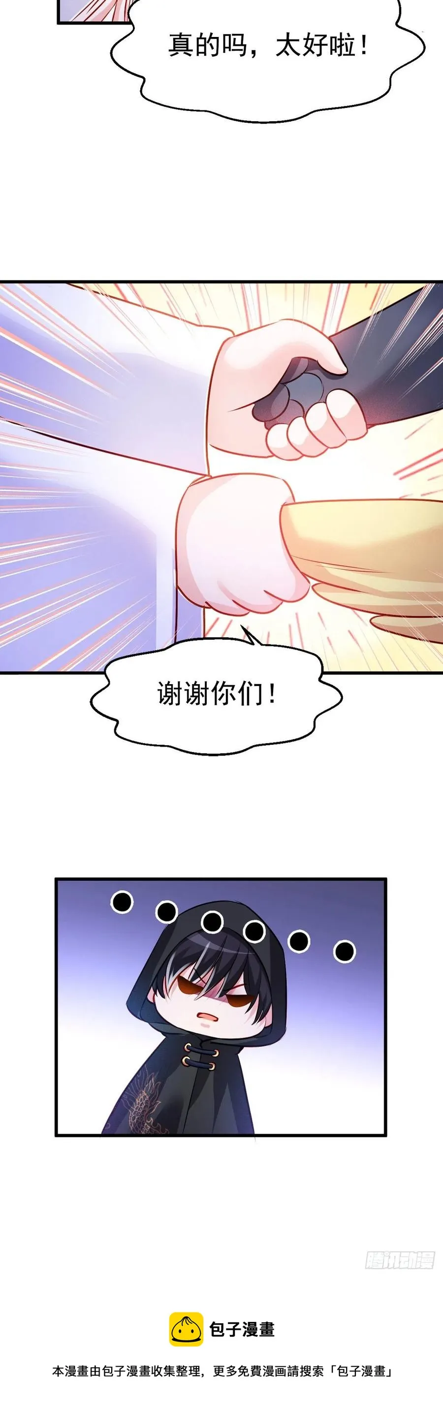 2.16-传说中的神女 第34页